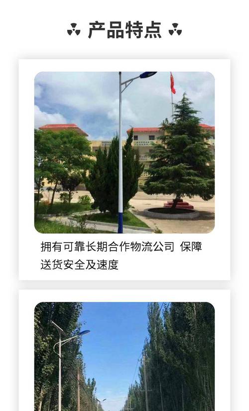 绿色新光源 6米太阳能路灯，照亮乡村公路新未来
